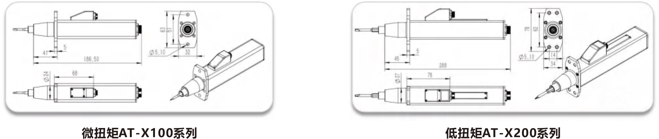 固定机用系列 (0.05~15N.m)