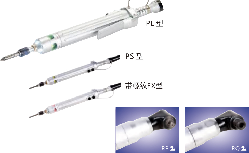SD2500系列传感器螺丝刀