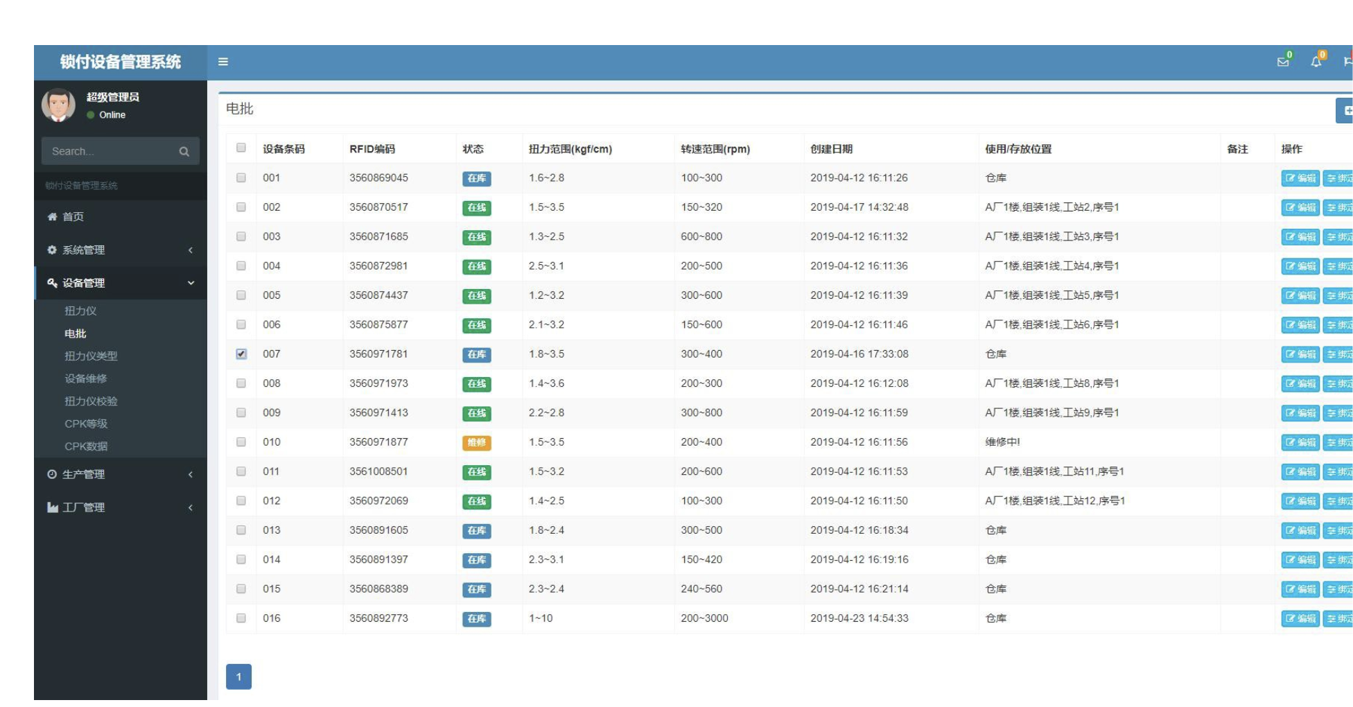 便携式智能扭力测试仪 便携式智能扭力测试仪